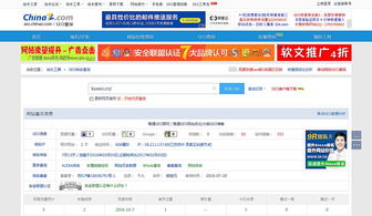域名查询站长工具是什么,域名 站长工具