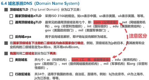 域名查询服务器信息怎么查,域名查询服务器ip地址