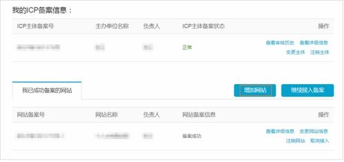 阿里云的域名备案,阿里云域名备案查询