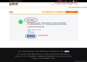 中文域名注册过程,中文域名注册管理办法