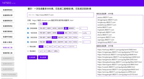 中文域名生成链接网站,中文域名 2021