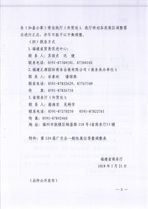 泉州中文域名申请,中文域名注册管理办法