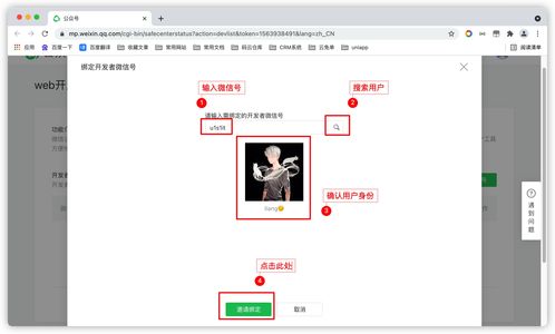 微信公众号能绑定中文域名,微信公众号添加域名