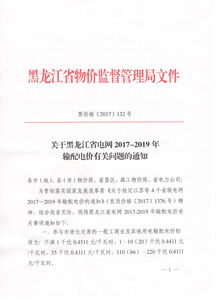 政府中文域名要收费,中文域名需要备案吗