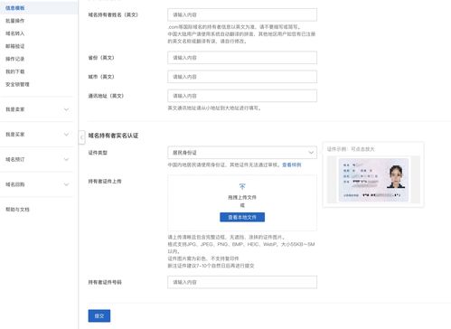 青岛中文域名续费价格多少,中文域名需要维护费吗