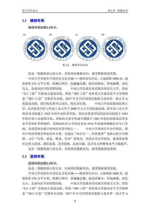 中南大学的中文域名的简单介绍