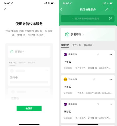 中文域名可以用于微信吗,中文域名能用吗