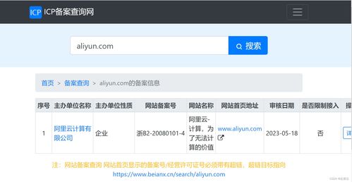 中文域名查询注册人信息失败,域名注册资料查询