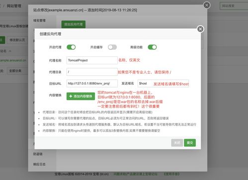 tomcat中文域名绑定的简单介绍