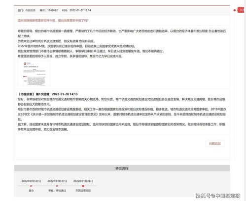 温州中文域名申请,申请中文域名注册