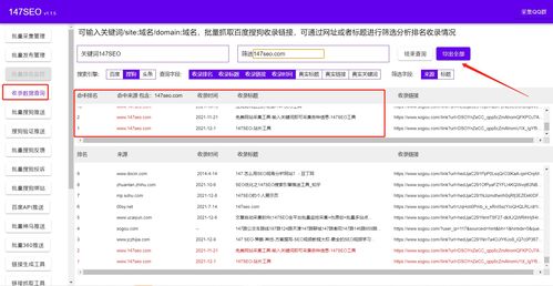 百度中文域名收录,百度中文域名收录查询