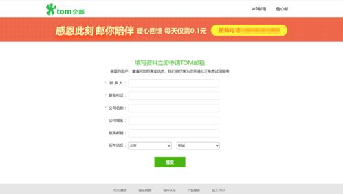 包含如何用中文域名做邮箱的词条