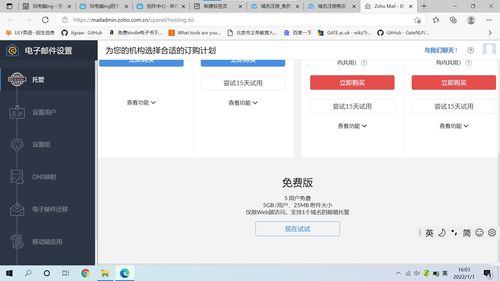 酷搜科技中文域名,酷搜科技中文域名登录