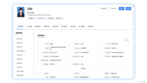 青岛中文域名招聘信息查询,青岛中文域名招聘信息查询网