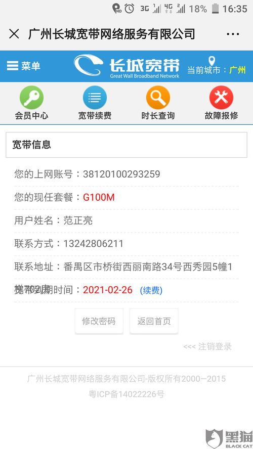 中文域名没到期可以续费吗,关于中文域名续费骗局