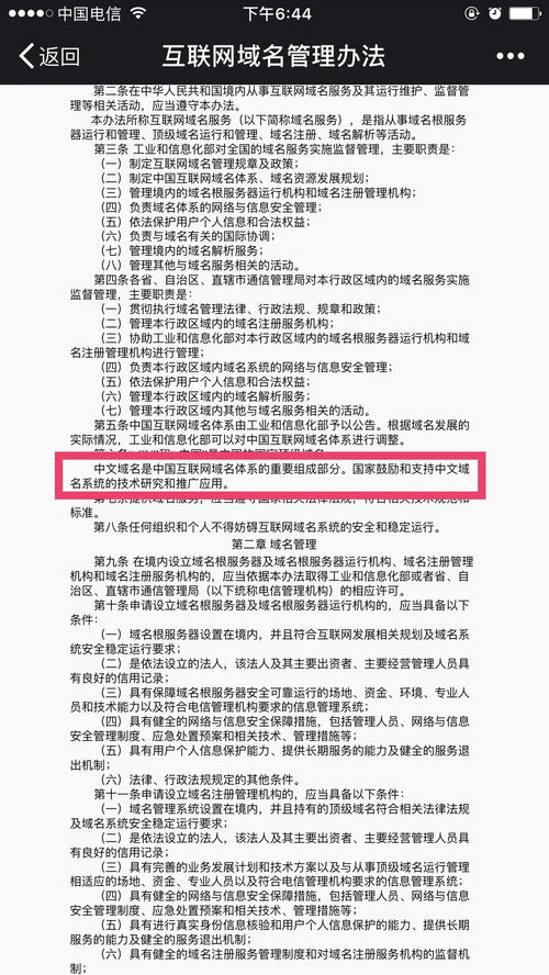 为什么现在要做中文域名,中文域名为什么不能收录