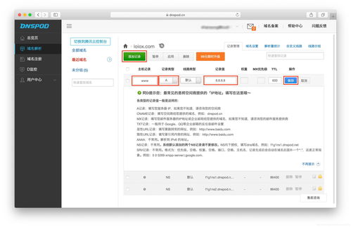 中文顶级域名注册价格,中文域名注册价格及续费