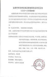 中文域名注册最新管理办法,中文域名注册局官网