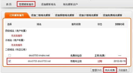 杭州中文域名续费,中文域名需要维护费吗