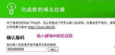 中文域名.tk哪里注册,tk域名注册不了