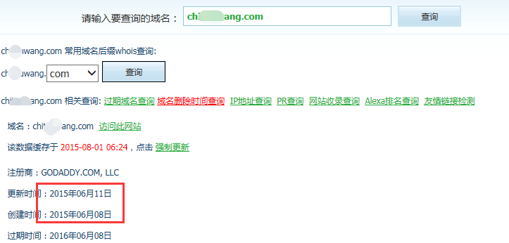 中文网站域名到期查询,中文域名到期需要续费吗