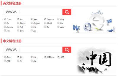 中文域名注册会计师教材,注册中文域名查询