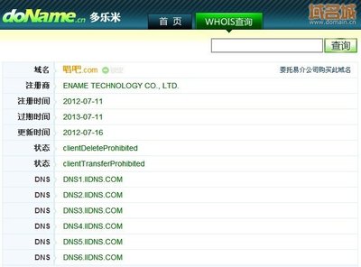 域名中文网站查询官网网址,中文域名查询的网站