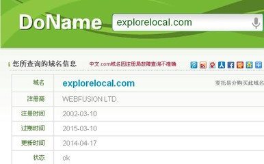 济南中文域名信息查询官网,济南中文域名信息查询官网网址