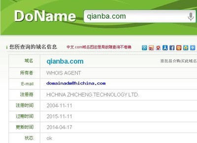 温州中文域名价格查询,温州中文域名价格查询网