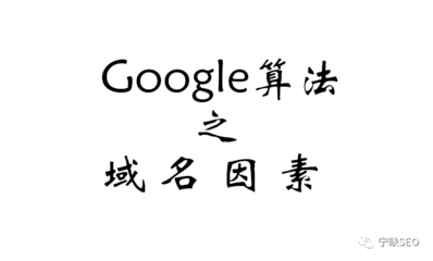 中文域名与seo,中文域名与知识产权的关系