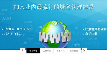 正规中文域名代理加盟,中文域名注册费用标准