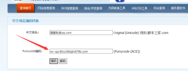 关于温州中文域名注册平台的信息