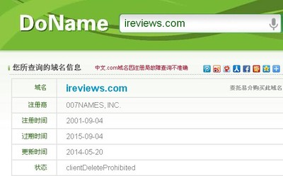 中文域名不保留有什么后果,中文域名有没有用