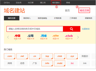 中文域名注册收费吗,注册中文域名能升值吗