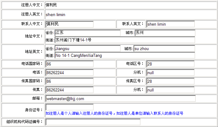 怎么查英文域名中文,英文域名在哪个网站查询