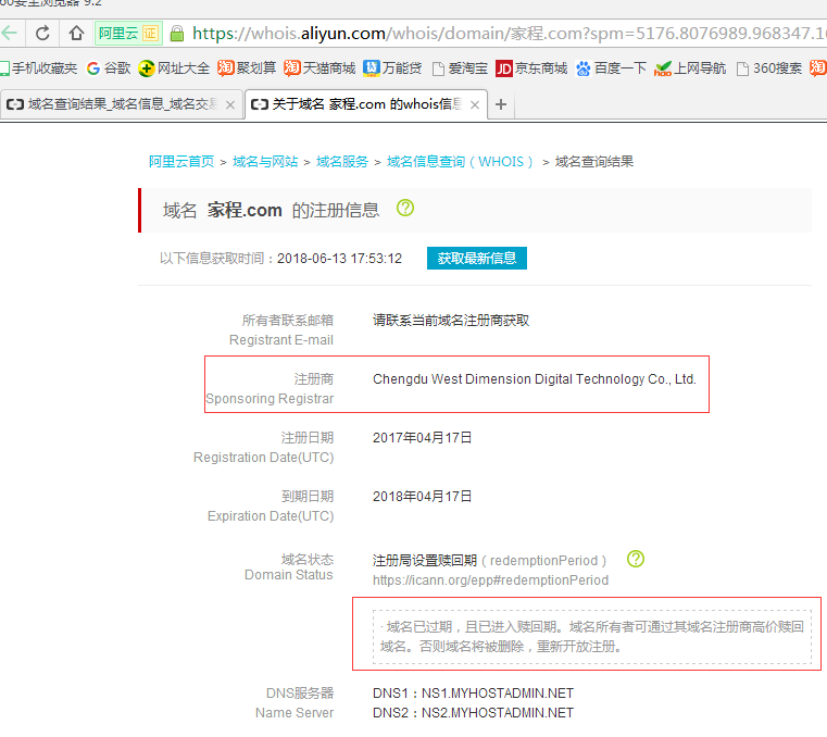 网站中文域名过期,中文域名到期需要续费吗