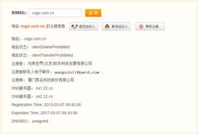 中文域名备案查询,中文域名 备案