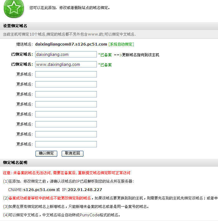 中文可以做域名吗,可以申请中文域名