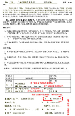 域名中文骗局多吗知乎,中文域名值钱吗