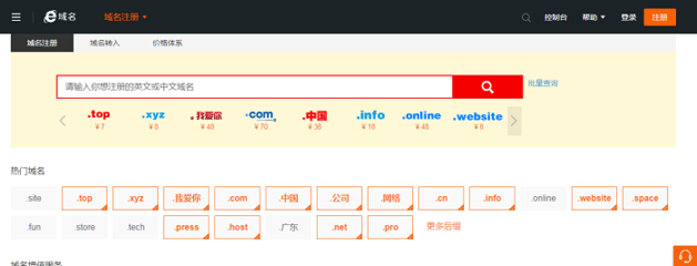 中文域名注册官网查询,中文域名注册官网查询网址