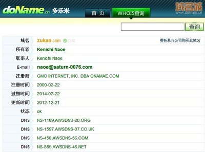 中文域名查询官网网址,中文com域名查询
