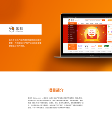 中文+商标域名查询,商标域名申请服务