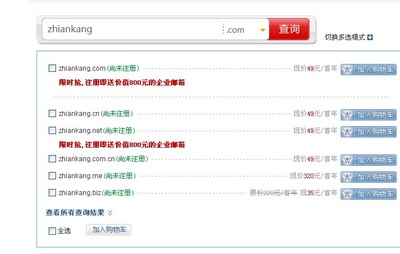网站中文域名是否查询方法,查询中文域名注册