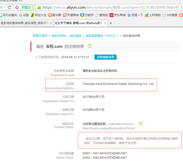 如何查看中文域名注册情况,如何查看中文域名注册情况信息