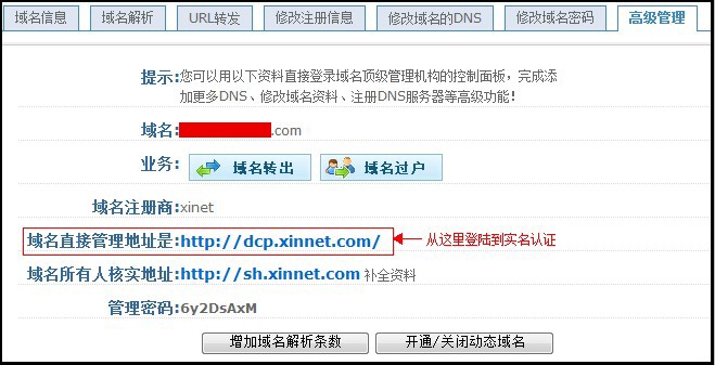 中文域名解析DNS支持了吗,中文域名解析dns支持了吗知乎