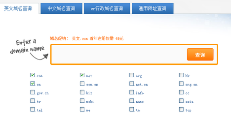 中文域名查询证书,查询中文域名注册
