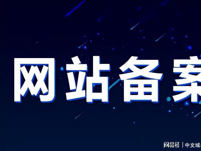 中文域名注销后有什么后果,中文域名不续费会怎样