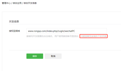 微信接口可以用中文域名吗,微信web接口