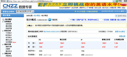 中文和英文域名新增网站,中英文网站域名区别