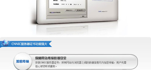 cnnic申请中文域名,中文域名注册管理办法